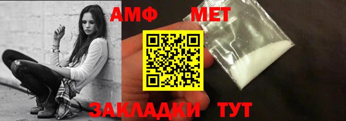 Amphetamine Premium Кондопога
