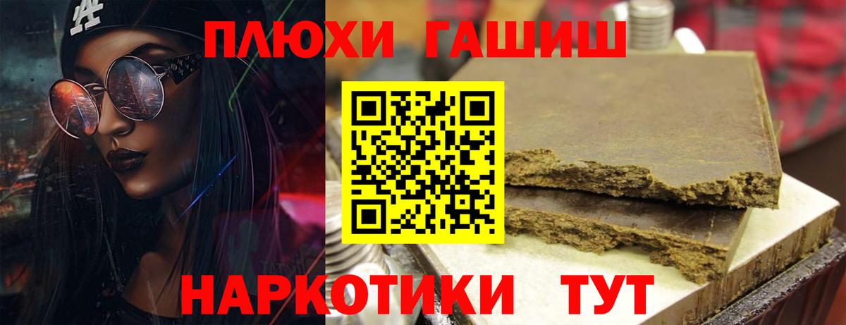 Гашиш Premium Кондопога