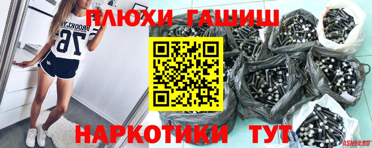 Гашиш ice o lator  ГАШ hashish  Вход с VPN  Кондопога 