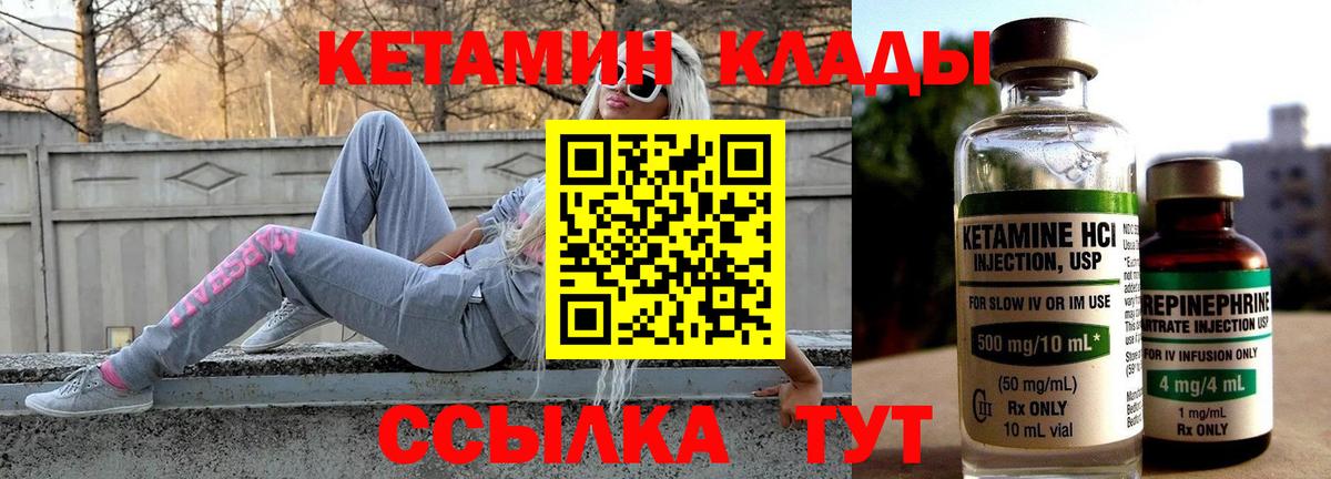 КЕТАМИН VHQ  КЕТАМИН VHQ  это клад  Кондопога  Вход с VPN 