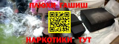 гашишное масло Уссурийск