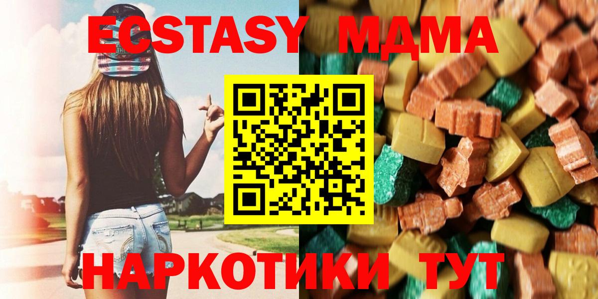 МДМА VHQ  Вход с VPN  MDMA  Кондопога 