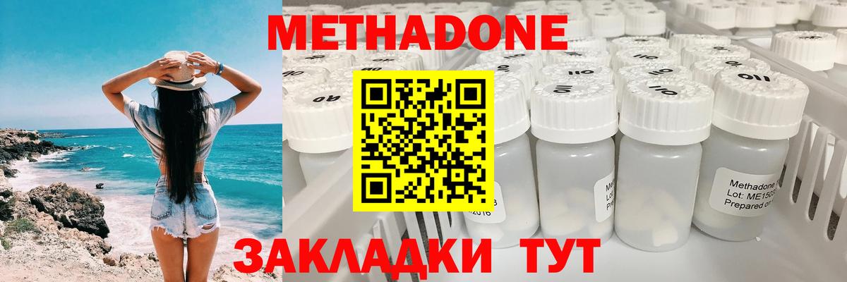 МЕТАДОН мёд  Метадон VHQ  Кондопога  Вход с VPN 