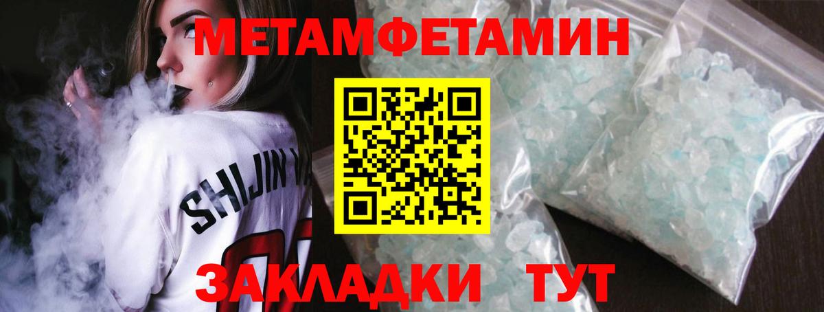 Первитин Methamphetamine  Вход с VPN  Кондопога 